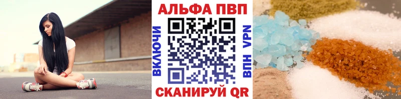 Alfa_PVP Соль Каспийск