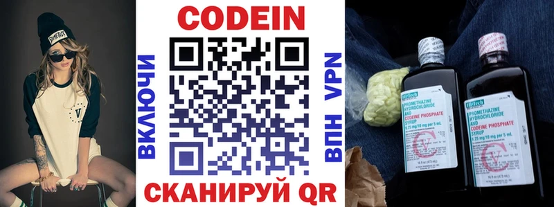 Кодеиновый сироп Lean напиток Lean (лин)  где найти   Каспийск 