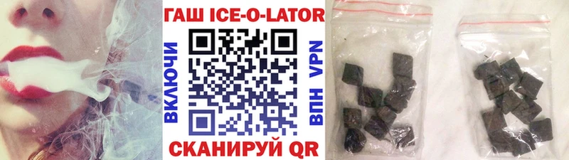 MEGA вход  Каспийск  ГАШ ice o lator 