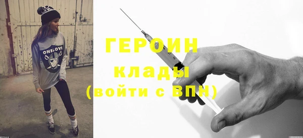 героин Бронницы