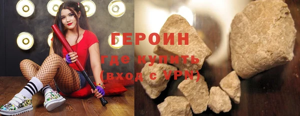 героин Бронницы