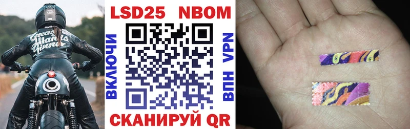 хочу наркоту Каспийск Марки 25I-NBOMe 1,8мг