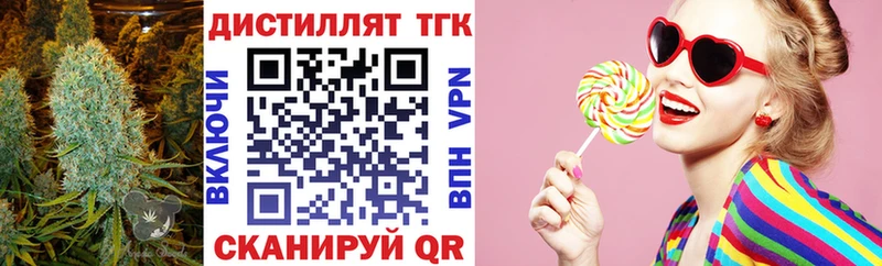 Дистиллят ТГК гашишное масло Каспийск